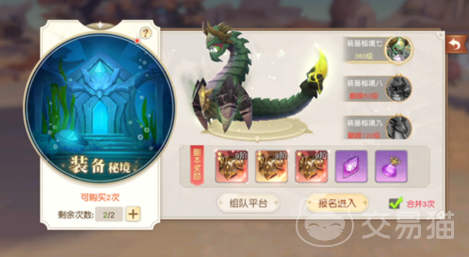 星神纪元装备秘境玩法详解 星神纪元装备秘境通关技巧与资源获取指南