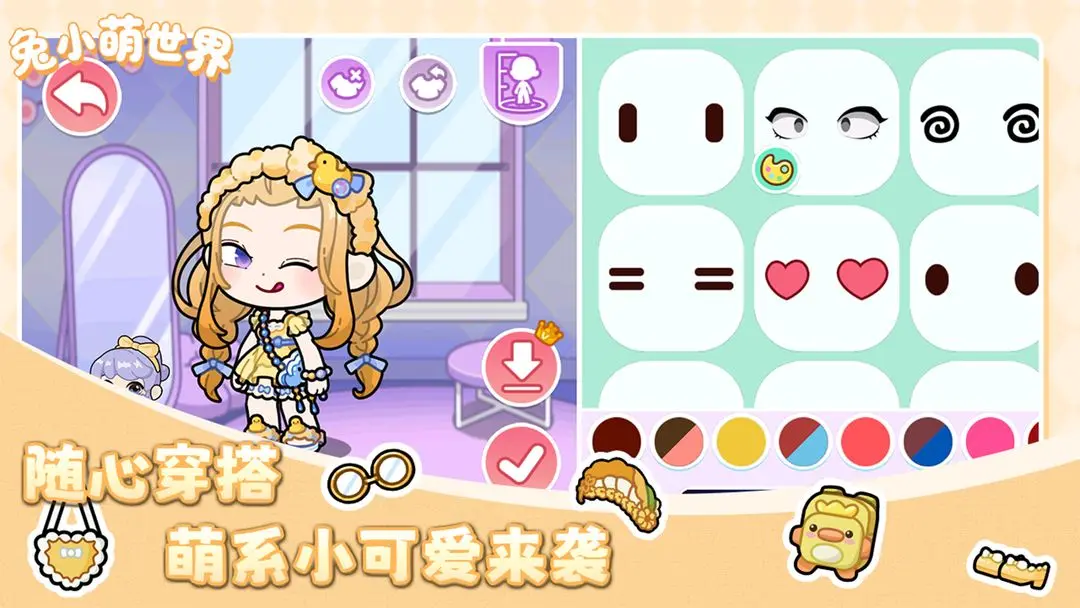 兔小萌世界宠物孵化指南 兔小萌世界完整孵化流程与技巧