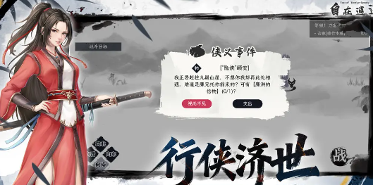 自在逍遥风起 新手入门攻略与核心玩法详解