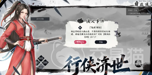 自在逍遥风起 新手入门攻略与核心玩法详解