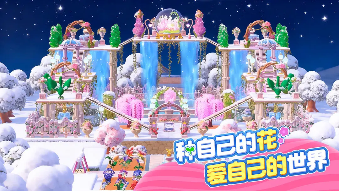 神奇植物园新手入门指南 神奇植物园开荒全流程教学