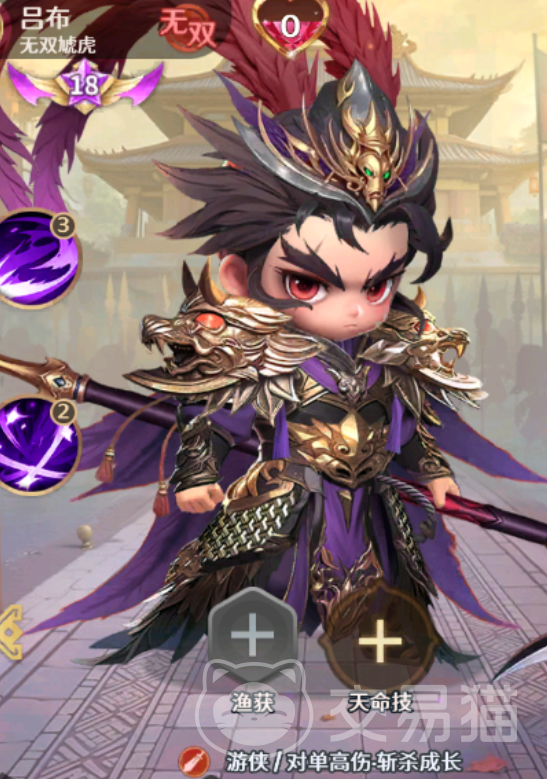 格斗三国志魔邸吕布角色解析 格斗三国志魔邸吕布最强组队搭配推荐