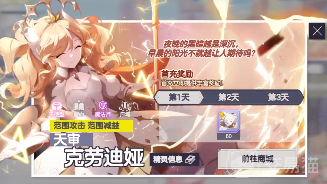 空灵诗篇氪金攻略 空灵诗篇新手零基础入门与性价比充值思路