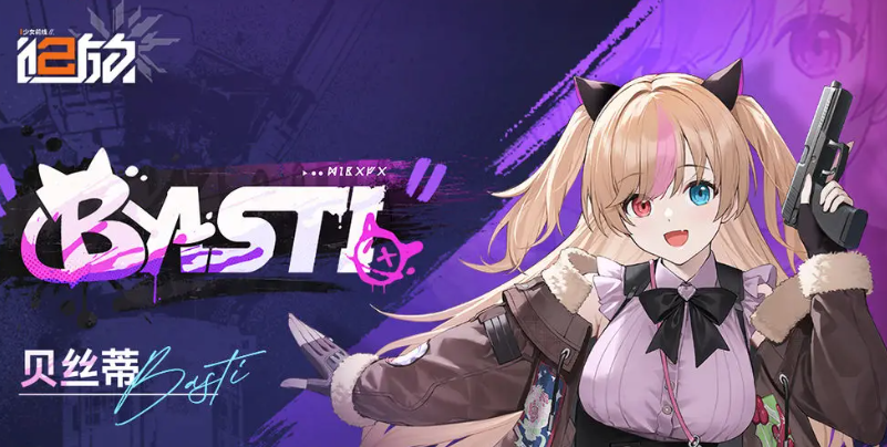 少女前线2追放贝丝蒂技能详解 少女前线2追放贝丝蒂被动与主动技能机制分析