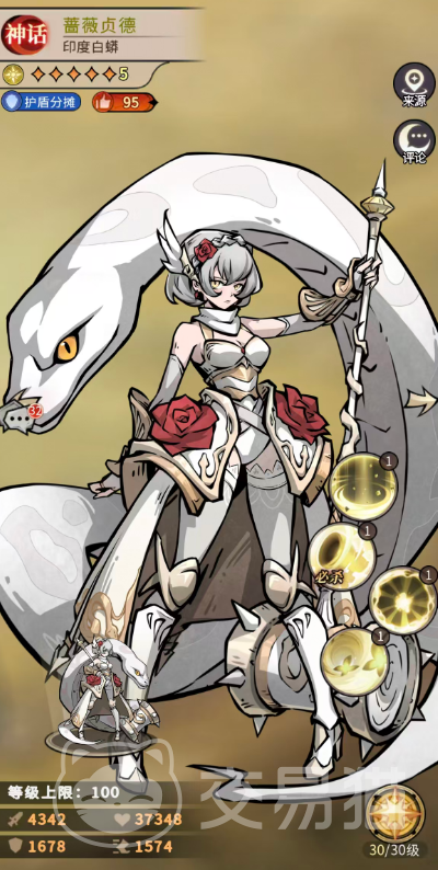 幻灵召唤师蔷薇贞德强度解析与实战搭配指南