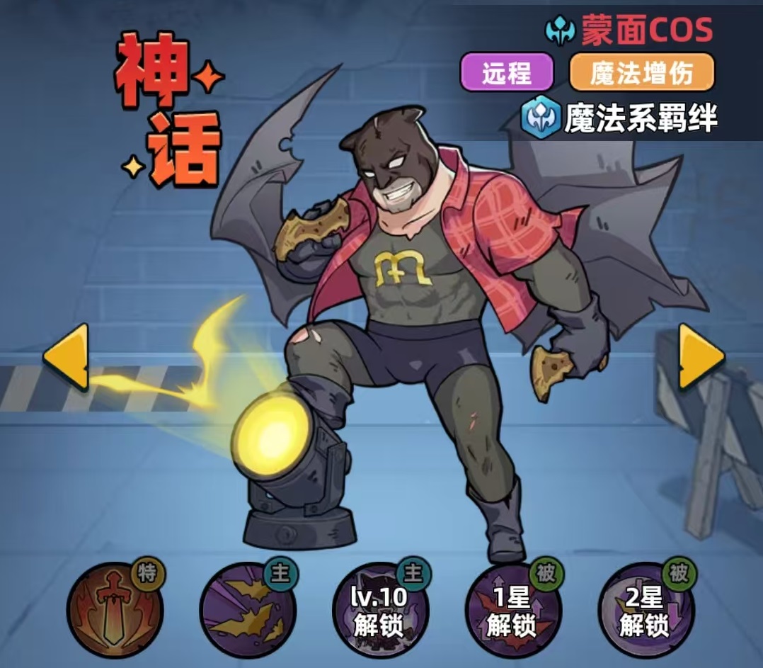 哥谭骑士生存33天挑战 哥谭骑士蒙面COS强度与通关可行性分析