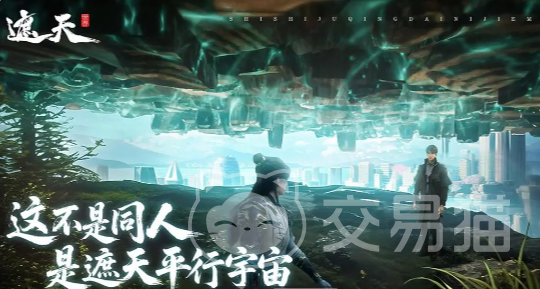 遮天世界公测了吗 遮天世界公测时间最新汇总