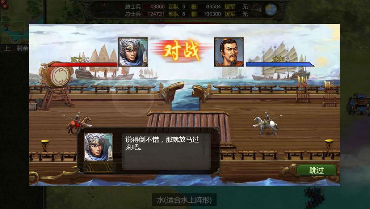 單機(jī)三國(guó)手機(jī)版游戲有哪些介紹2026 受歡迎的單機(jī)三國(guó)手機(jī)版游戲匯總