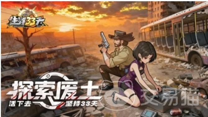 生存33天荒漠之地宝箱位置全攻略 生存33天荒漠之地全部宝箱坐标与开启技巧