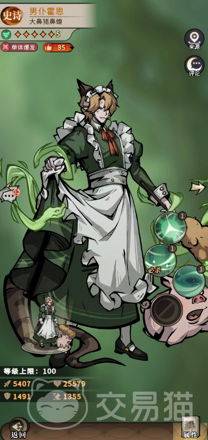 幻灵召唤师霍恩玩法攻略 幻灵召唤师男仆霍恩技能搭配与实战技巧