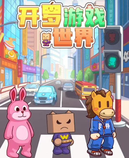 开罗游戏世界手游类型解析 开罗游戏世界手游核心玩法与特色系统详解