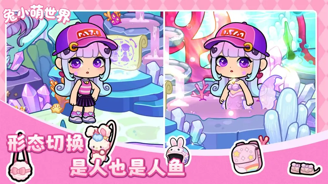 兔小萌世界婚礼玩法详解 兔小萌世界婚礼全流程图文教程