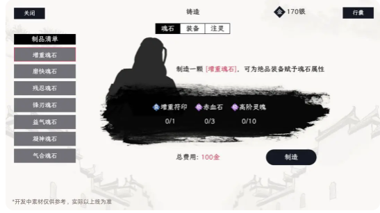 自在逍遥风起 词条洗练详细教程与高效技巧