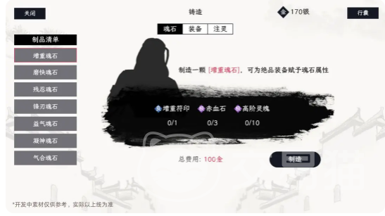 自在逍遥风起 词条洗练详细教程与高效技巧