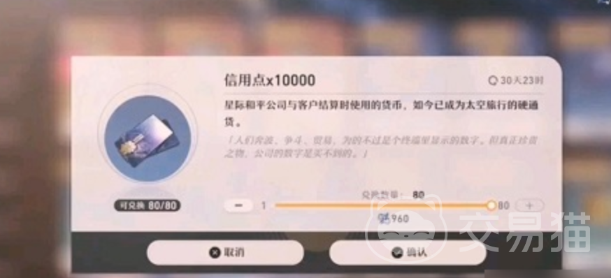 星轨之上次日送信用点位置攻略 星轨之上新手必看的信用点领取指南