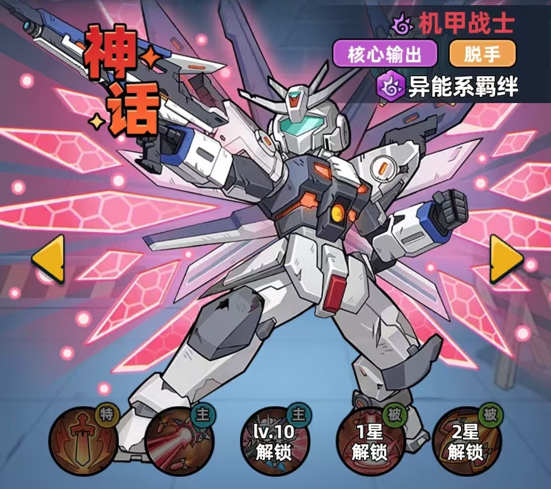 生存33天机甲战士 生存33天机甲战士阵容搭配与通关技巧详解