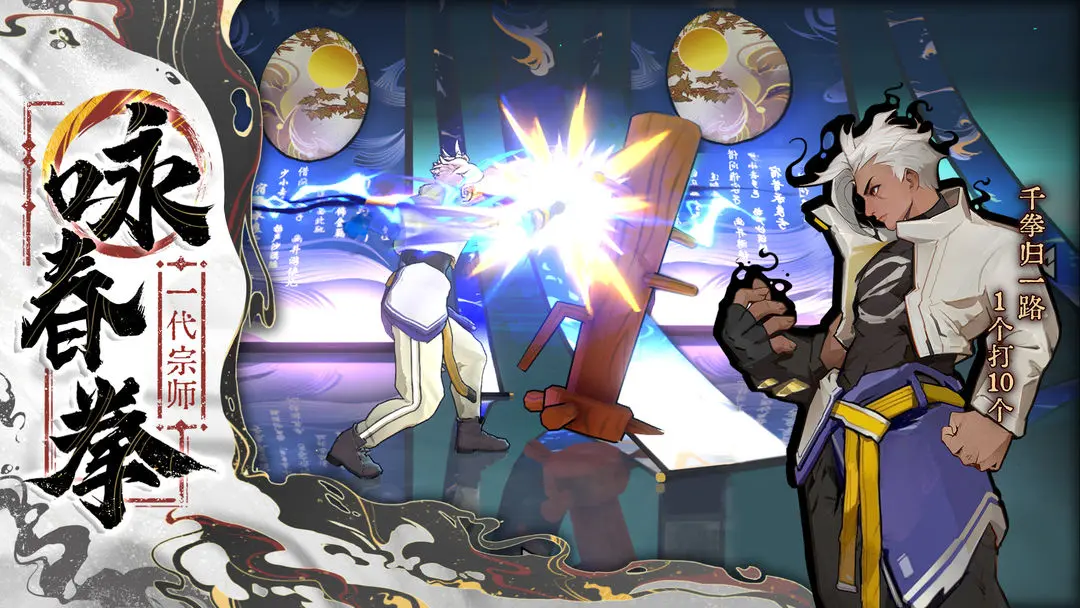 武道风云咏春拳技能大全 武道风云咏春拳招式解析与实战应用