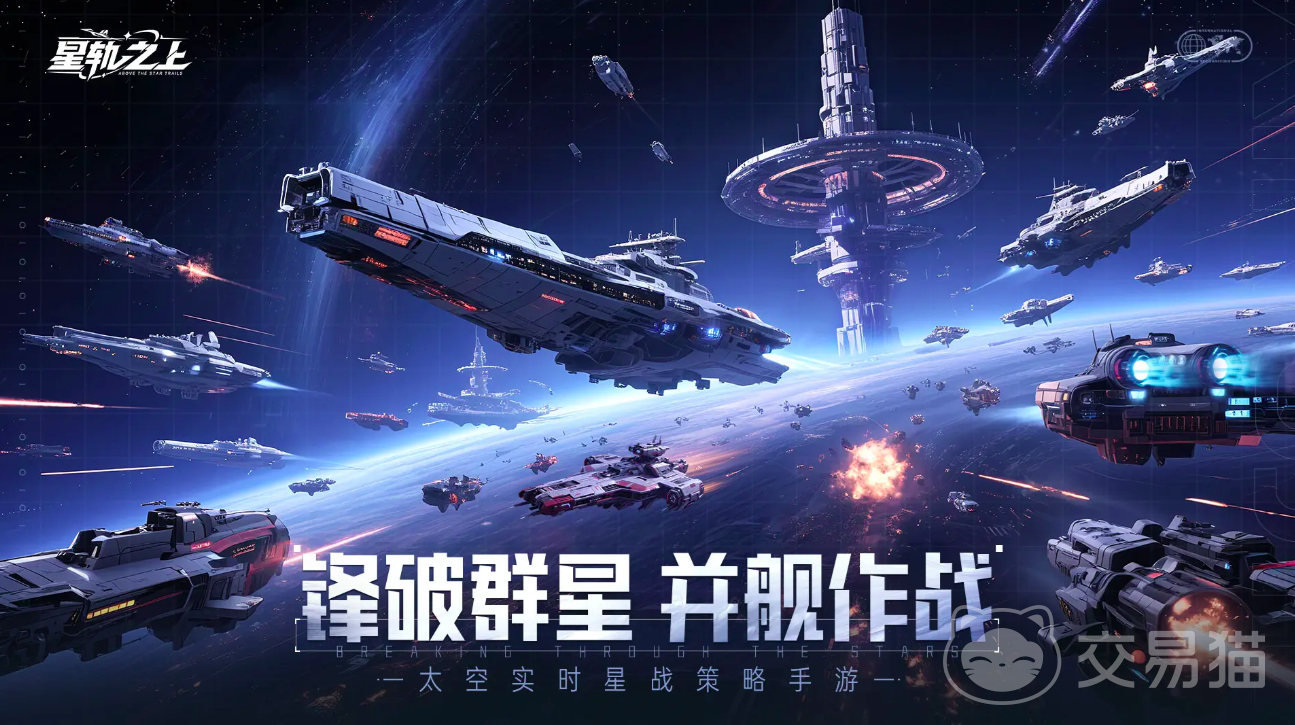 星轨之上兑换码大全 2024最新可用星轨之上礼包兑换码汇总