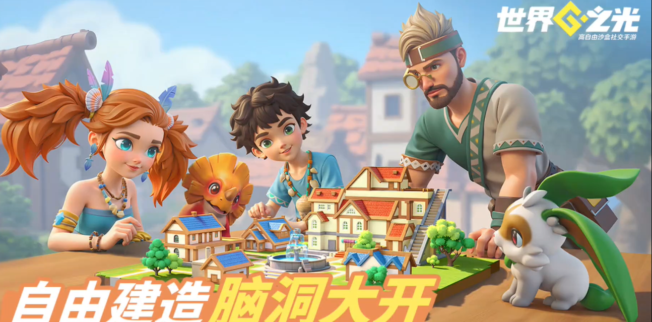 世界之光手游是什么类型的游戏 世界之光手游核心玩法与特色系统详解