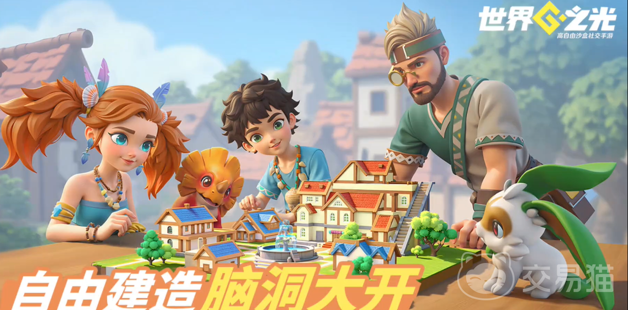 世界之光手游是什么类型的游戏 世界之光手游核心玩法与特色系统详解