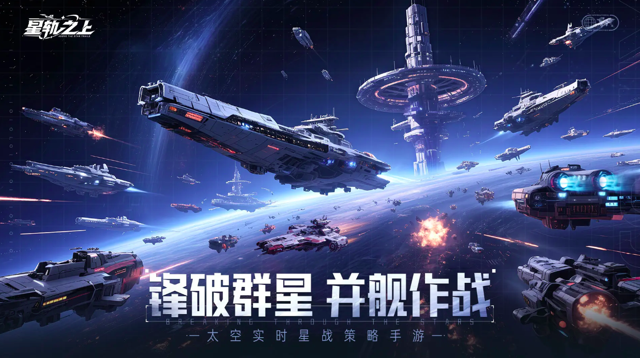 星軌之上兌換碼大全 星軌之上兌換碼有哪些