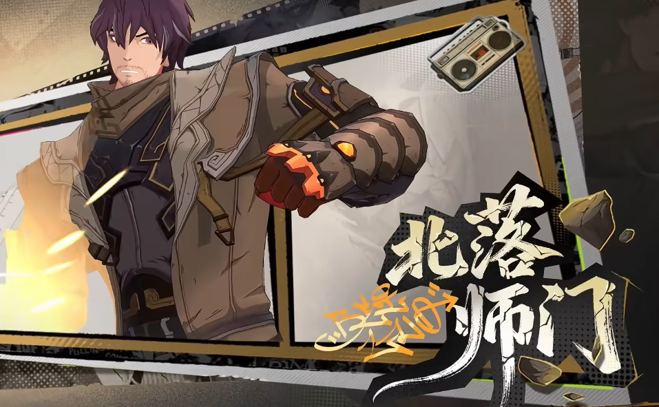 镇魂街王者归来北落师门强度分析
镇魂街王者归来北落师门实战表现与阵容适配详解