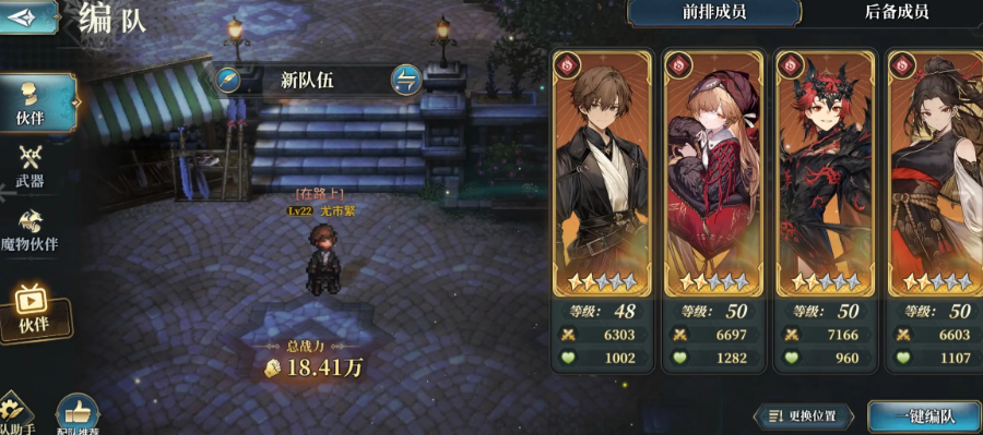 风之痕迹速攻阵容搭配攻略 风之痕迹高爆发快节奏主流配队推荐