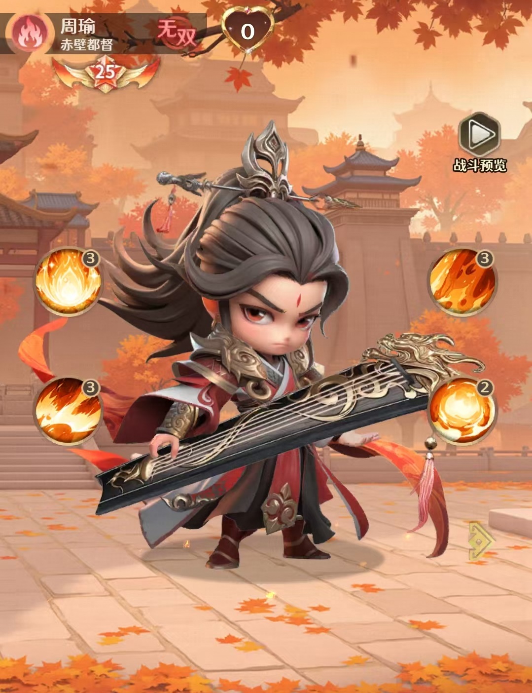 格斗三国志周瑜强度解析 格斗三国志周瑜技能效果与实战表现