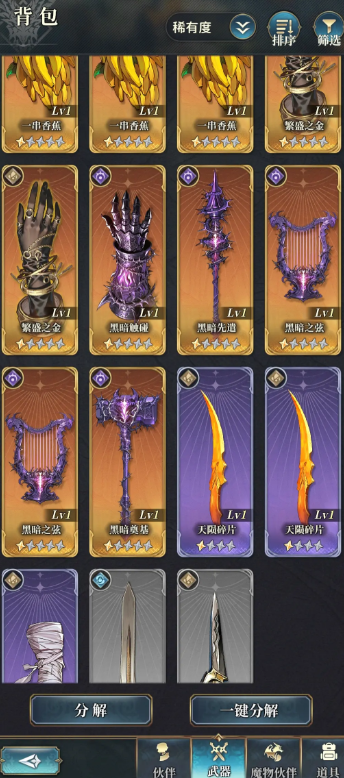 风之痕迹武器系统详解 风之痕迹武器搭配与实战技巧全攻略