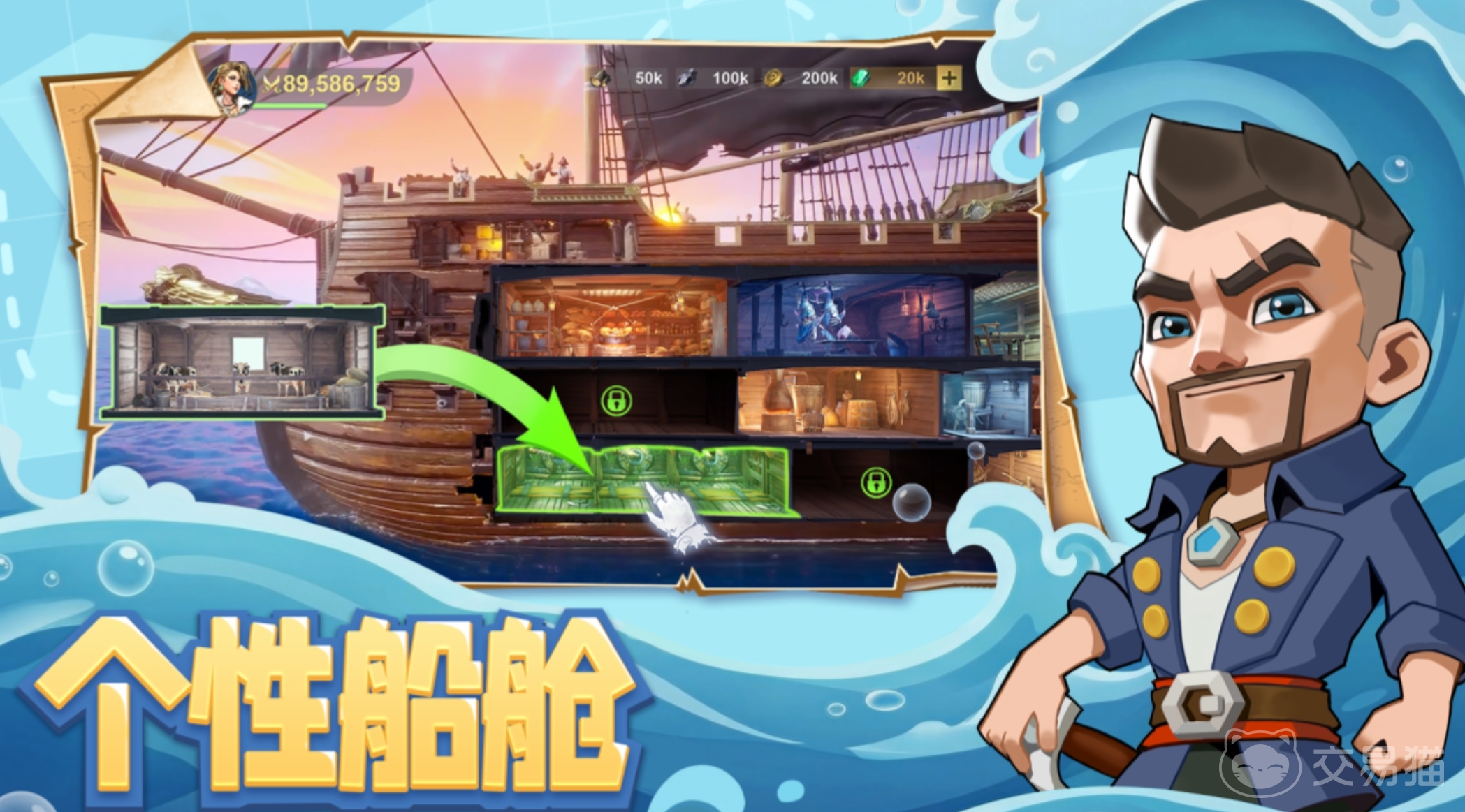 自由海域启航内测资格获取指南 自由海域启航测试服安装包下载教程