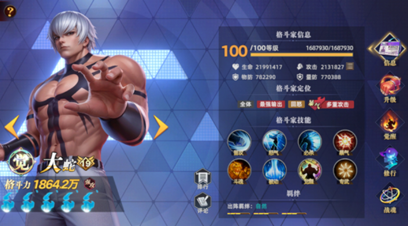 全明星觉醒兑换码汇总 全明星觉醒最新可用兑换码分享