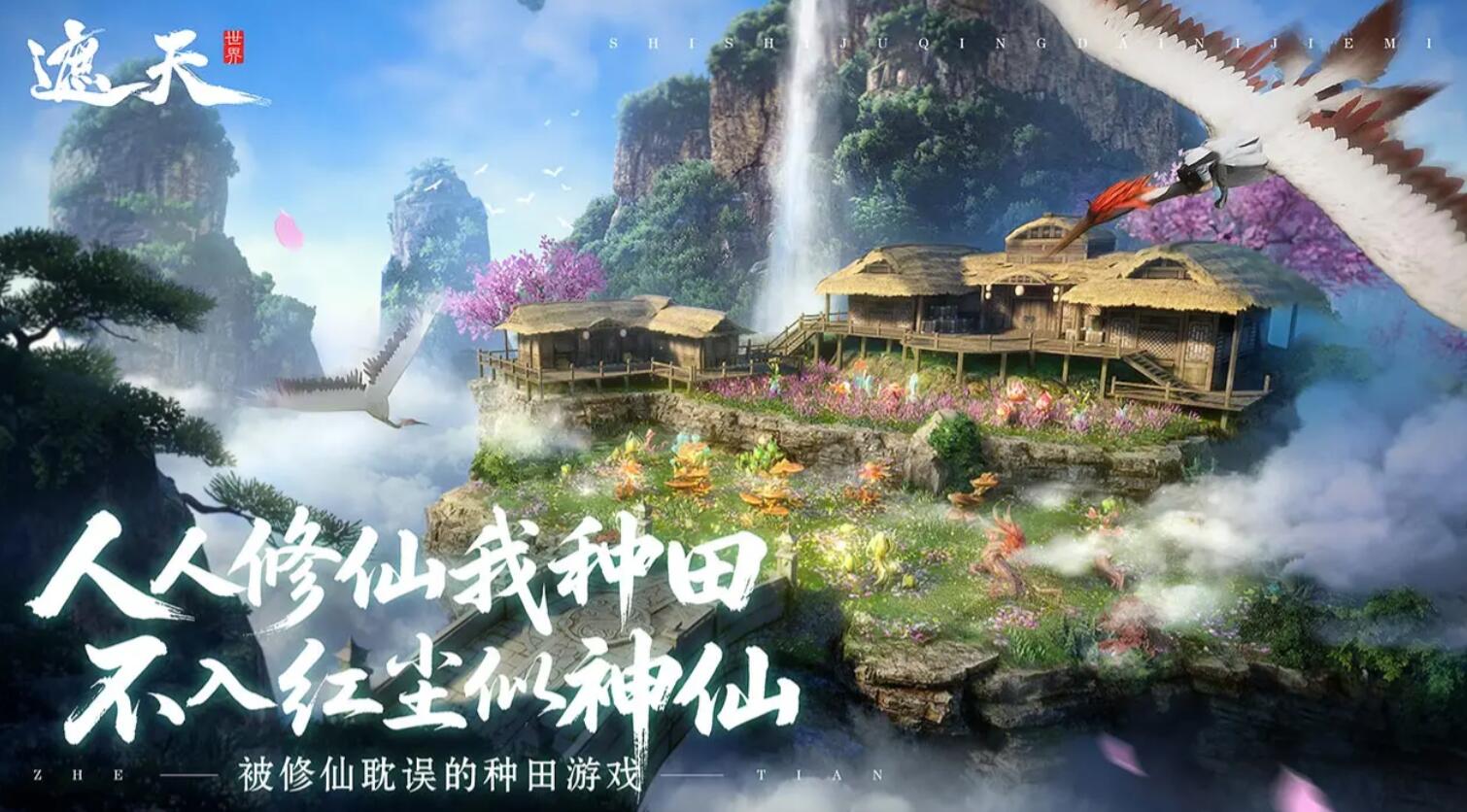 遮天世界圣地阵营玩法攻略 遮天世界圣地流派选择与资源培养指南