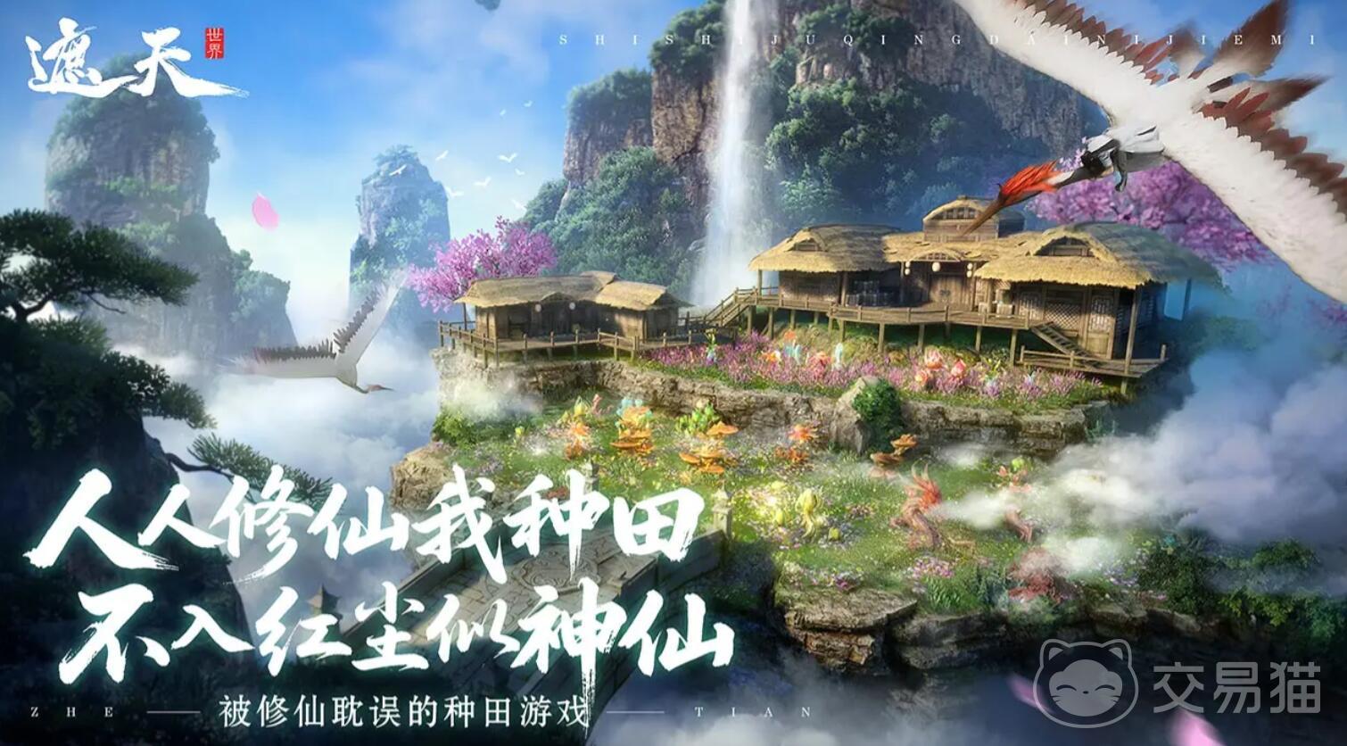 遮天世界圣地阵营玩法攻略 遮天世界圣地流派选择与资源培养指南