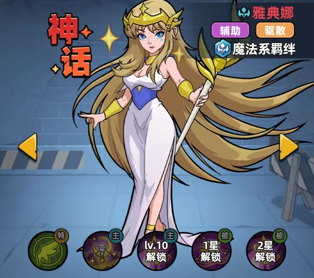 生存33天雅典娜vs厨神 生存33天两大核心角色强度与适用场景对比分析