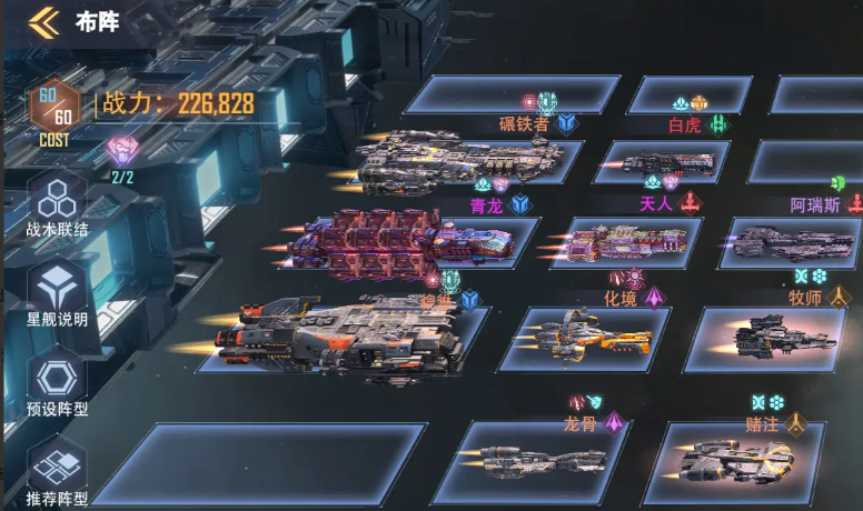 星轨之上阵型搭配指南 星轨之上高胜率阵容推荐