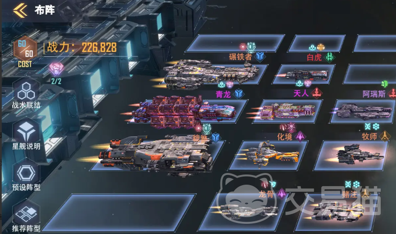 星轨之上阵型搭配指南 星轨之上高胜率阵容推荐