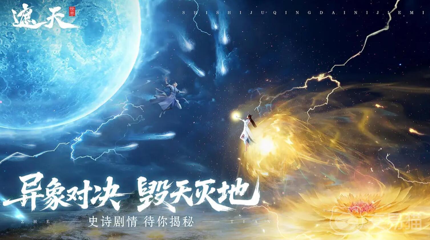 遮天世界秘法大全 遮天世界姜太虚太虚神拳与紫薇星斗秘术详解