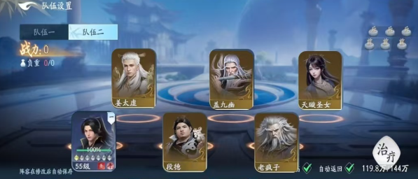 遮天世界阵法搭配指南 遮天世界高阶阵法组合与实战应用技巧