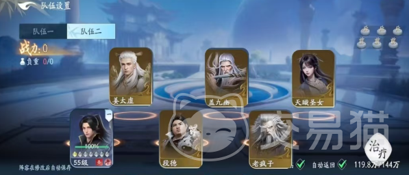 遮天世界阵法搭配指南 遮天世界高阶阵法组合与实战应用技巧