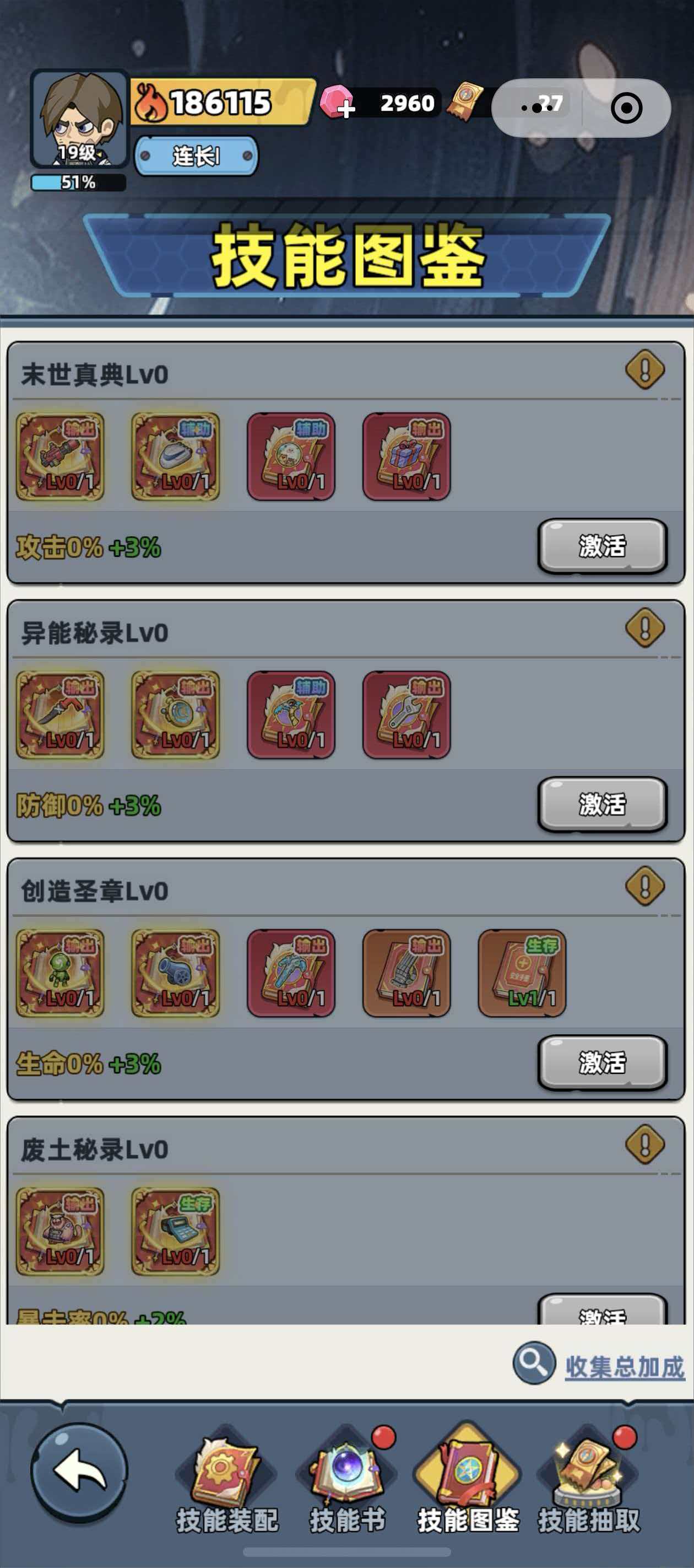 生存33天技能书解锁攻略 全技能书获取与解锁条件详解