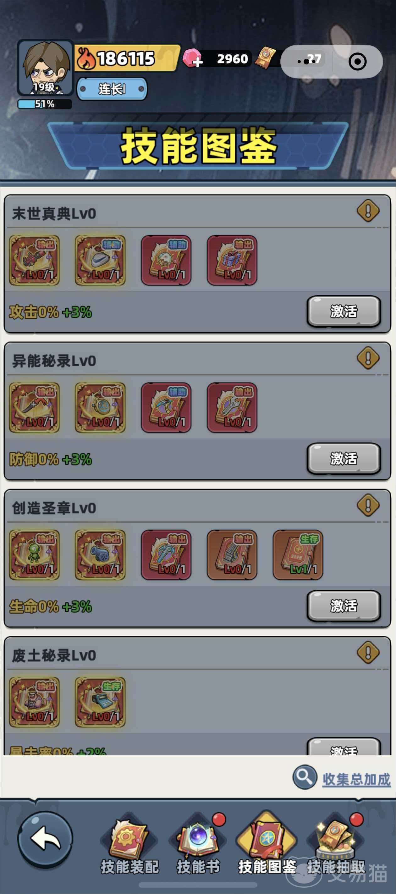 生存33天技能书解锁攻略 全技能书获取与解锁条件详解