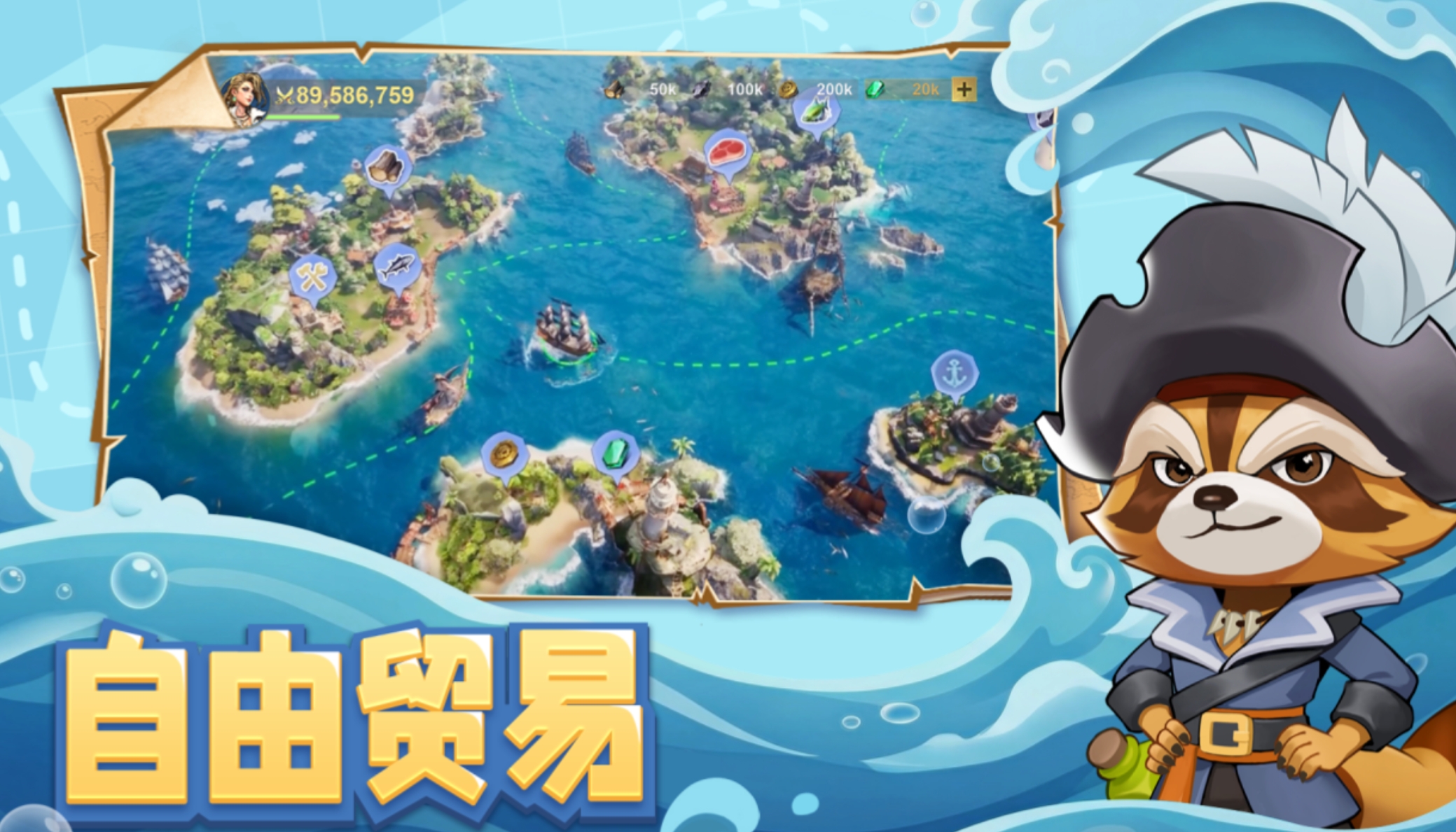 自由海域启航 自由海域启航玩法详解与新手入门攻略