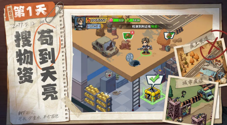 生存33天装备推荐 高效实用的33天生存装备搭配指南