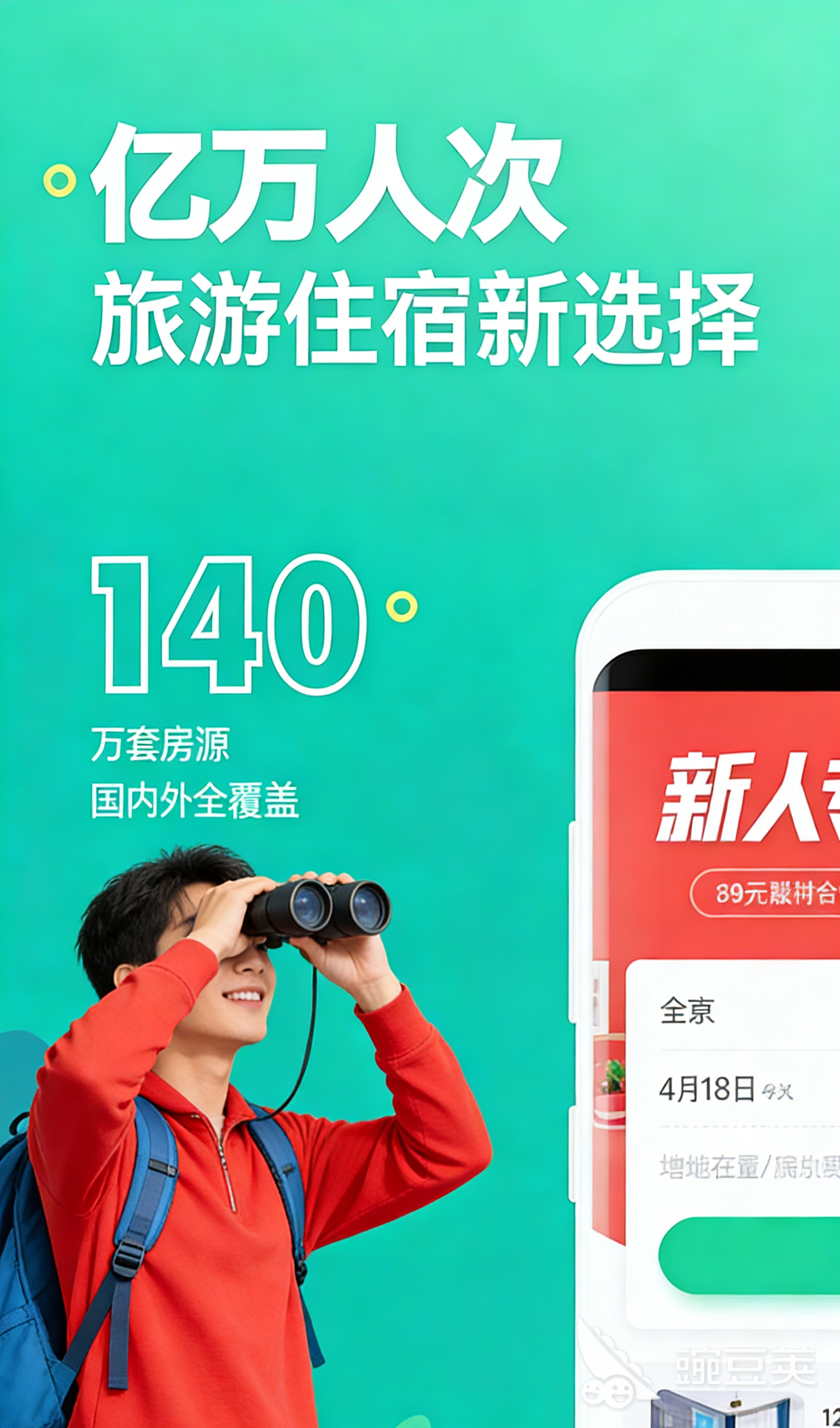 租房軟件哪個(gè)好用 2024高口碑實(shí)用租房APP推薦