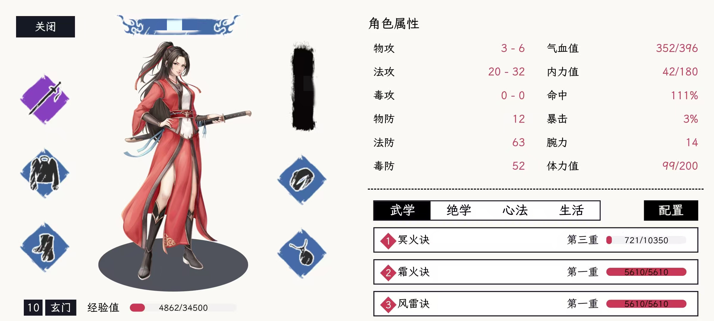 自在逍遥风起心法怎么获得 自在逍遥风起心法完整获取途径与修炼指南