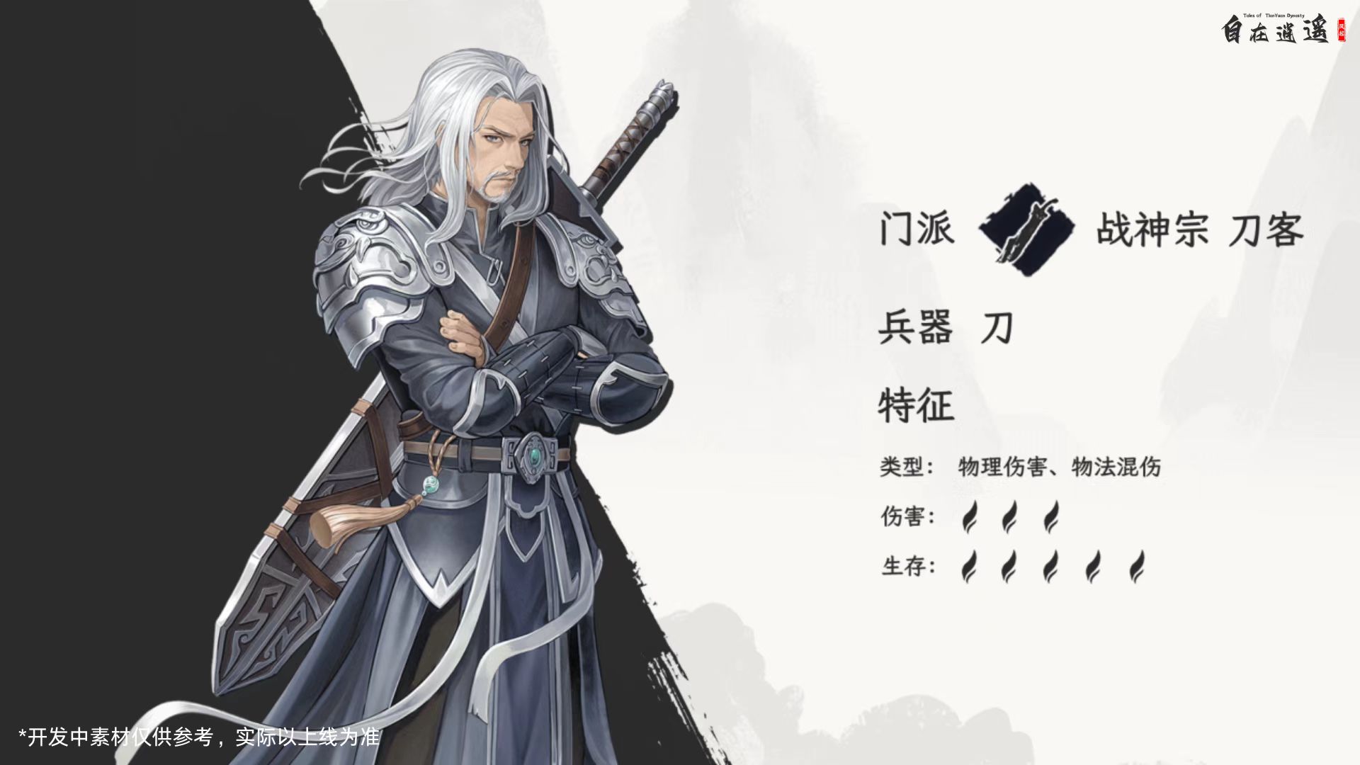 自在逍遥风起职业有哪些 自在逍遥风起全职业详解与特色分析