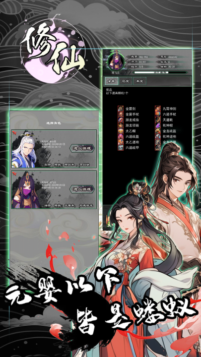 五大國(guó)產(chǎn)修仙單機(jī)游戲推薦 2026流行的國(guó)產(chǎn)修仙單機(jī)游戲盤點(diǎn)