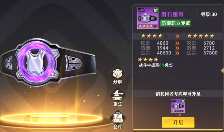 全明星觉醒装备攻略 全明星觉醒最强装备搭配与养成思路