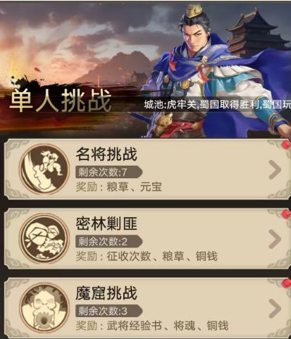 三国伏魔录新手攻略指南 三国伏魔录零基础入门到进阶玩法详解