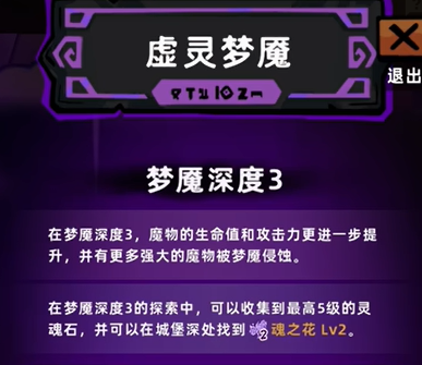 失落城堡2梦魇三通关攻略 失落城堡2梦魇三详细打法与Boss应对技巧